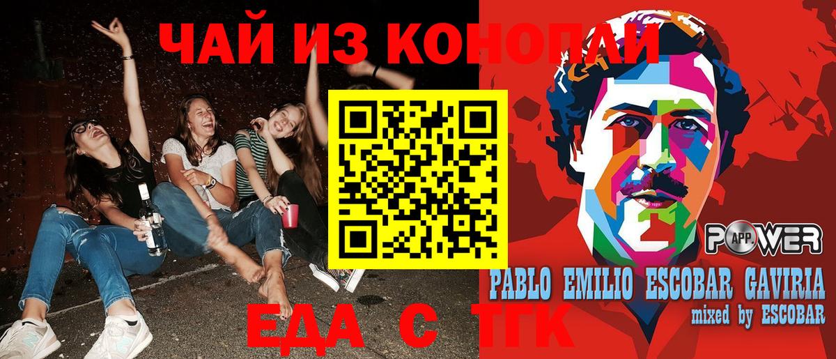 Волжск  Cannafood конопля  Вход с VPN 