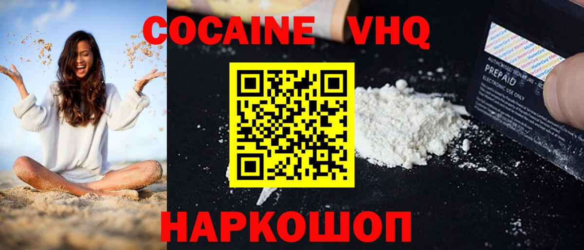 КОКАИН Fish Scale  купить наркотики цена  Кокаин FishScale  Волжск  Вход с VPN 