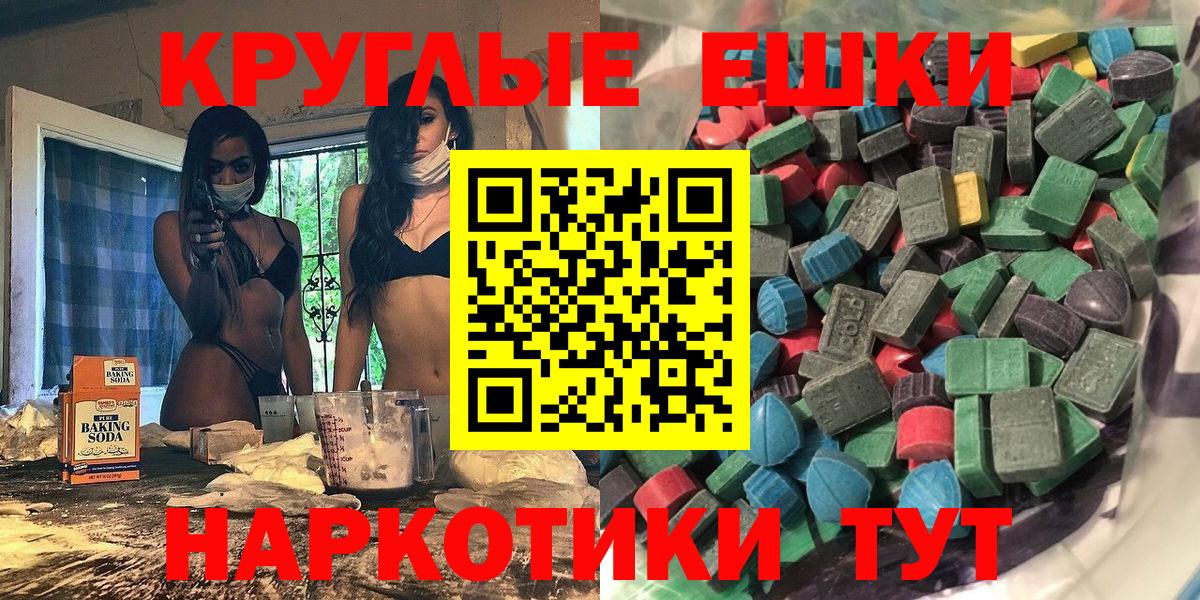 ЭКСТАЗИ диски  Экстази  Волжск  ЭКСТАЗИ XTC  Вход с VPN 