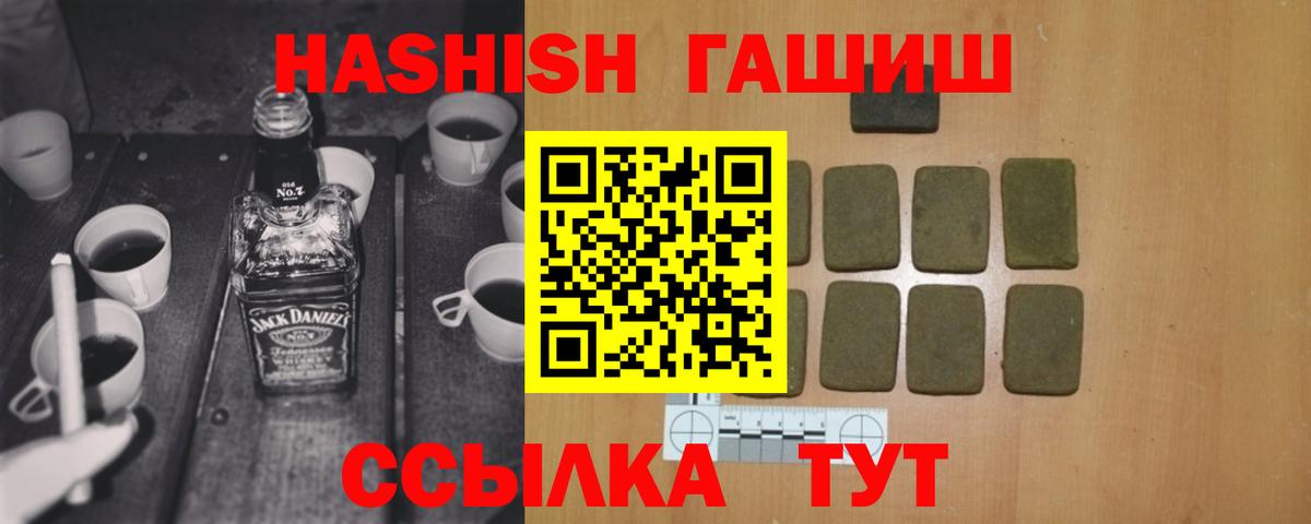 Гашиш Изолятор Волжск