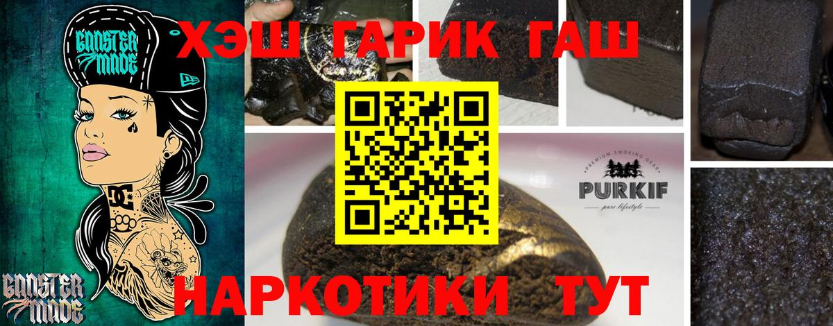 где можно купить   Гашиш ice o lator  Волжск  ГАШ  Вход с VPN  ГАШИШ ice o lator 