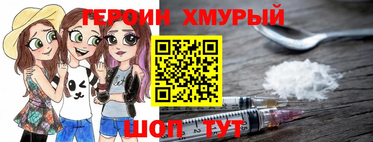 Героин афганец Волжск