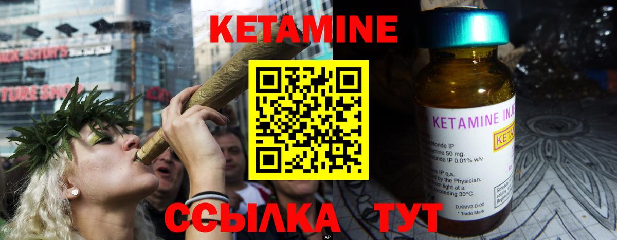 Кетамин ketamine  КЕТАМИН VHQ  Вход с VPN  Волжск 
