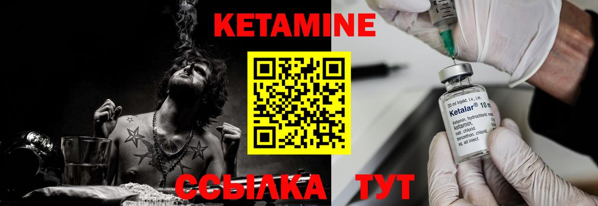 Кетамин VHQ Волжск