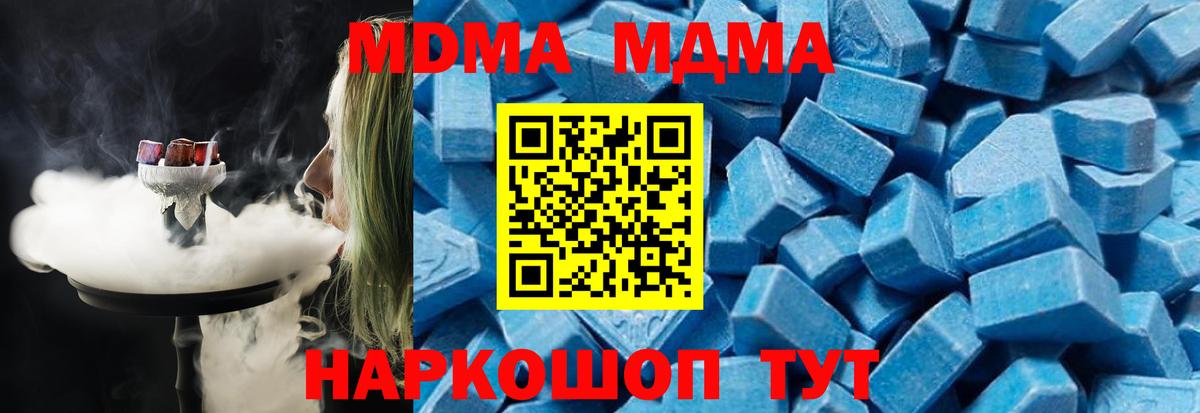 MDMA VHQ  МДМА  Волжск  MDMA Molly  Вход с VPN 