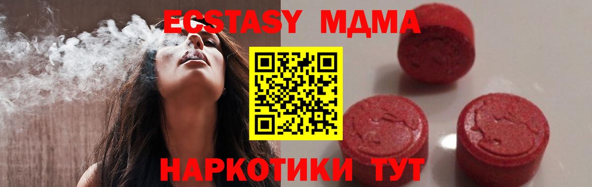MDMA VHQ Волжск