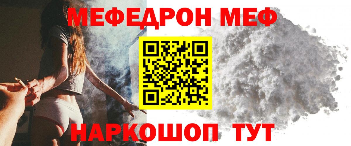 Меф  Мефедрон мяу мяу  Вход с VPN  Волжск  МЕФ VHQ 