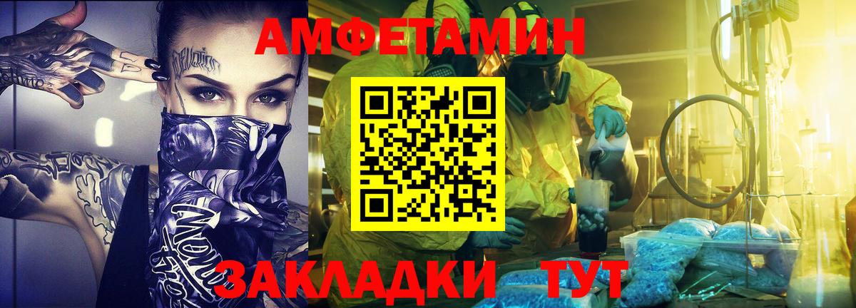 МЕТАМФЕТАМИН витя Волжск