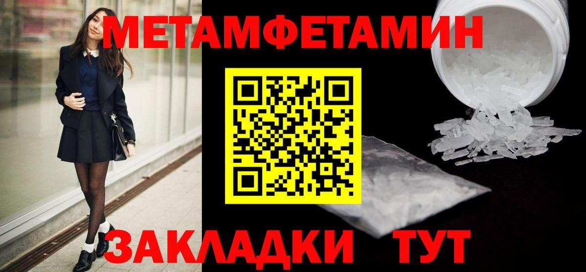 МЕТАМФЕТАМИН винт  Вход с VPN  Волжск 
