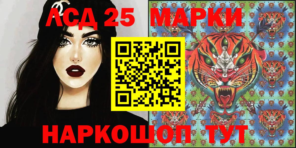 Марки NBOMe 1500мкг Волжск